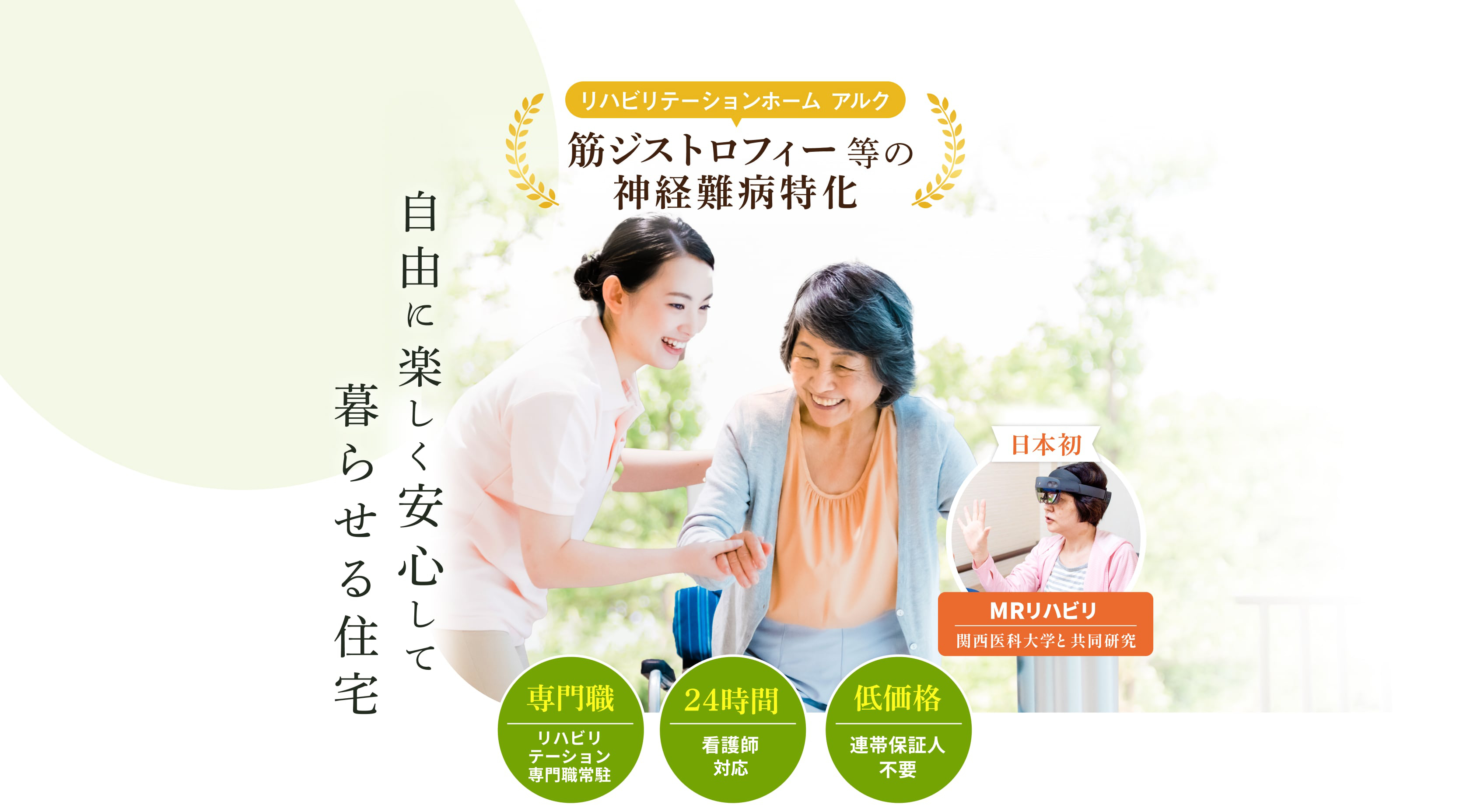 自分でできる幸せここからはじまる